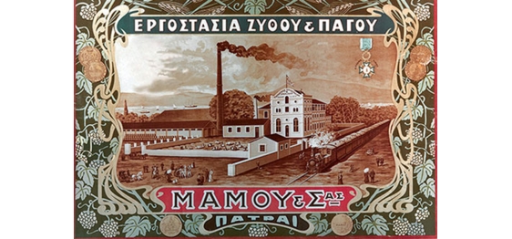 t1_AD-1914-MAMOS-BEER-FACTORY