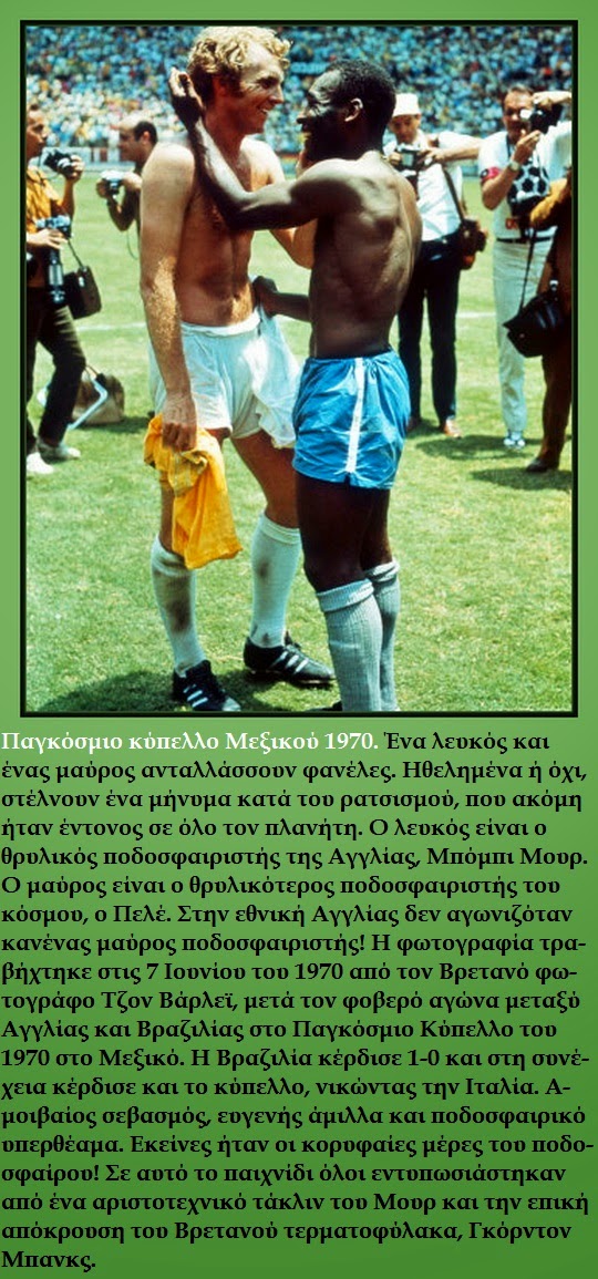 pele-and-bobby-moore