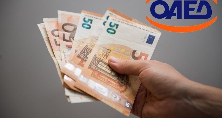 ΟΑΕΔ: Έκτακτο επίδομα 1.000 ευρώ σε 80.000 ανέργους -Ποιοι είναι δικαιούχοι