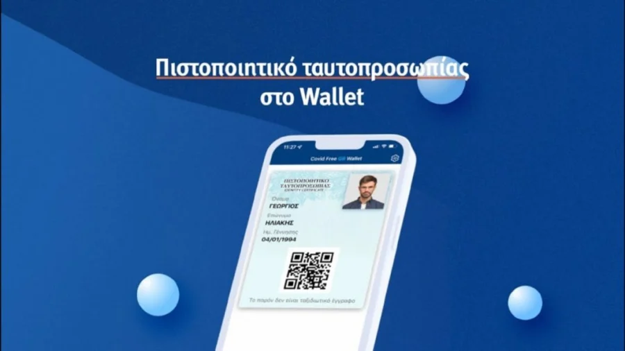 Gov.gr Wallet: Ψηφιακά απο σήμερα η ταυτότητα και το δίπλωμα, Τι ισχύει αν σας κλέψουν ή χάσετε ταυτότητα και δίπλωμα