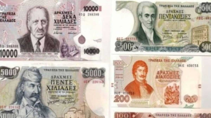 Βόμβα από Τράπεζα της Ελλάδος: Δισεκατομμύρια δραχμές κρυμμένες σε…