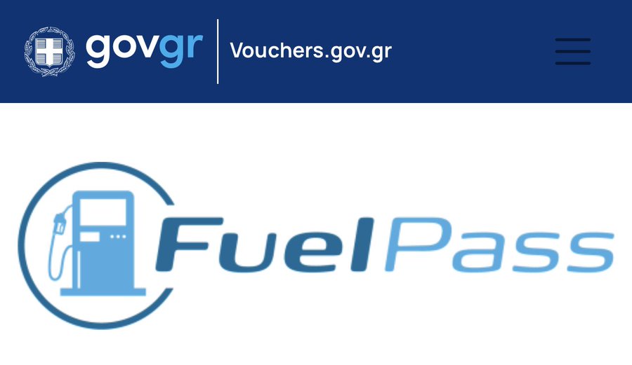 Fuel Pass 2: Πότε ξεκινούν οι αιτήσεις για τα 80 ευρώ