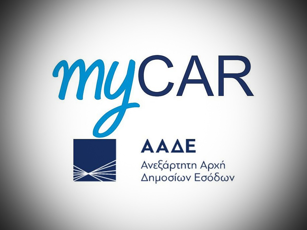 Τέλη κυκλοφορίας 2023: Μέχρι την Παρασκευή θα αναρτηθούν τα ειδοποιητήρια στο MyCar